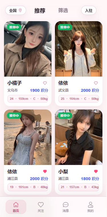 图片[1]-🔥全新上架 全新楼凤红楼预约系统支持多端tg小程序web端（码蜂窝原创）-码蜂窝