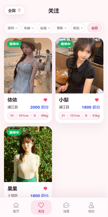 图片[2]-🔥全新上架 全新楼凤红楼预约系统支持多端tg小程序web端（码蜂窝原创）-码蜂窝