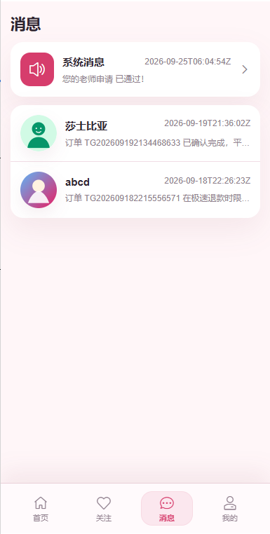 图片[3]-🔥全新上架 全新楼凤红楼预约系统支持多端tg小程序web端（码蜂窝原创）-码蜂窝
