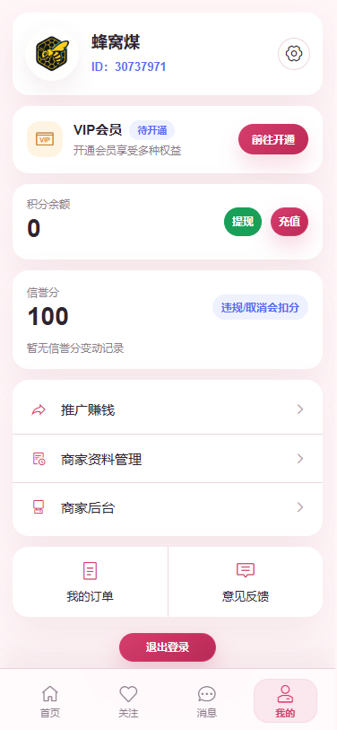 图片[4]-🔥全新上架 全新楼凤红楼预约系统支持多端tg小程序web端（码蜂窝原创）-码蜂窝