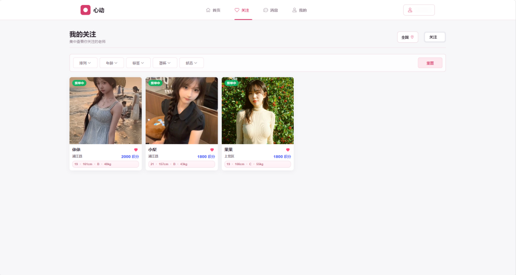 图片[8]-🔥全新上架 全新楼凤红楼预约系统支持多端tg小程序web端（码蜂窝原创）-码蜂窝