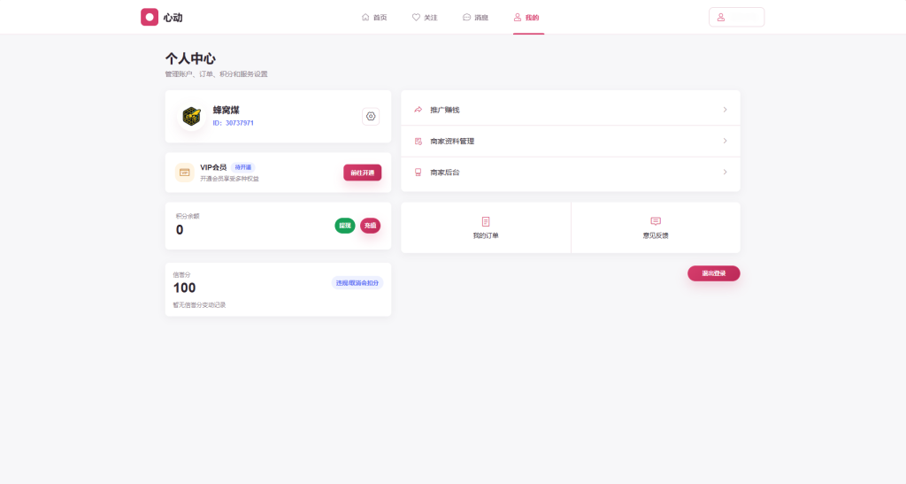 图片[10]-🔥全新上架 全新楼凤红楼预约系统支持多端tg小程序web端（码蜂窝原创）-码蜂窝